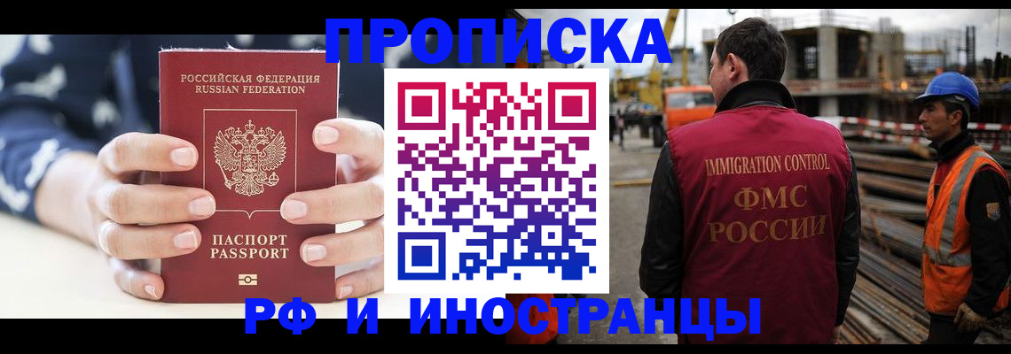 временная регистрация 2025 в Алексине