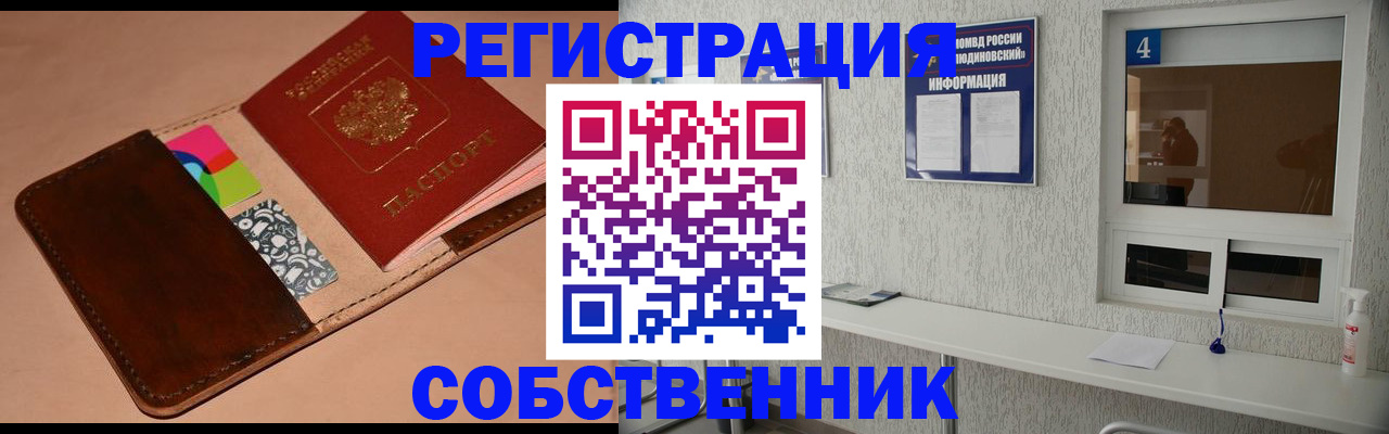 временная регистрация законно в Алексине